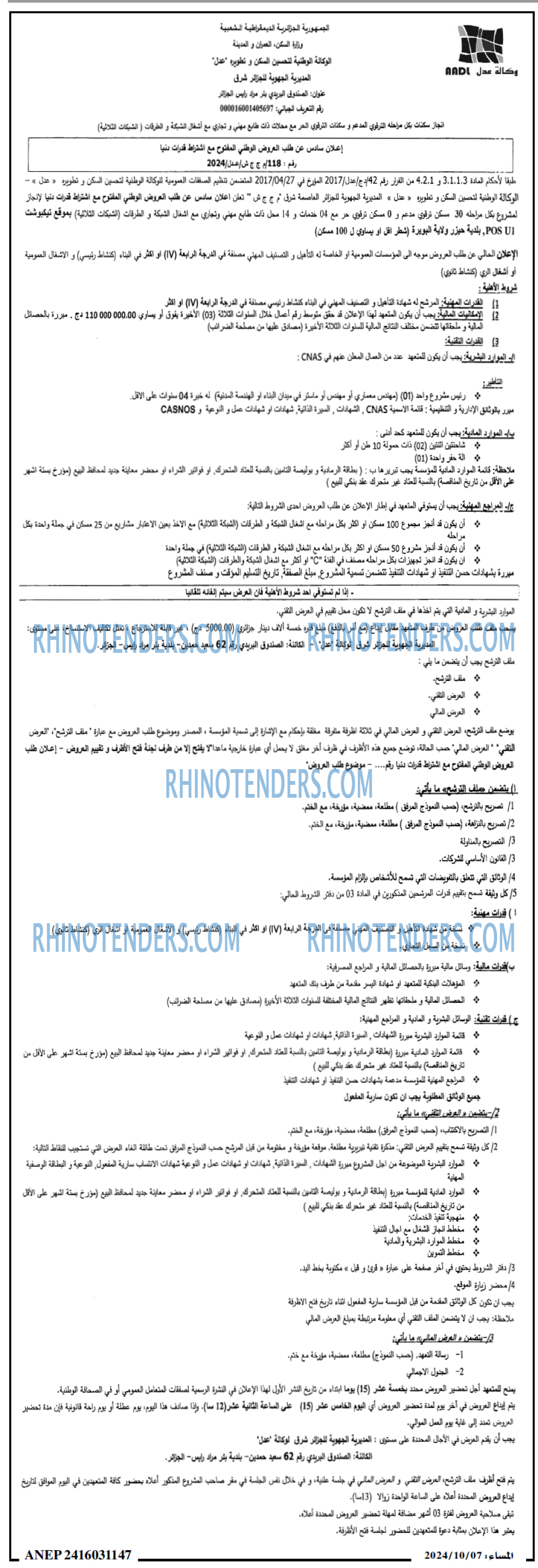 المساء