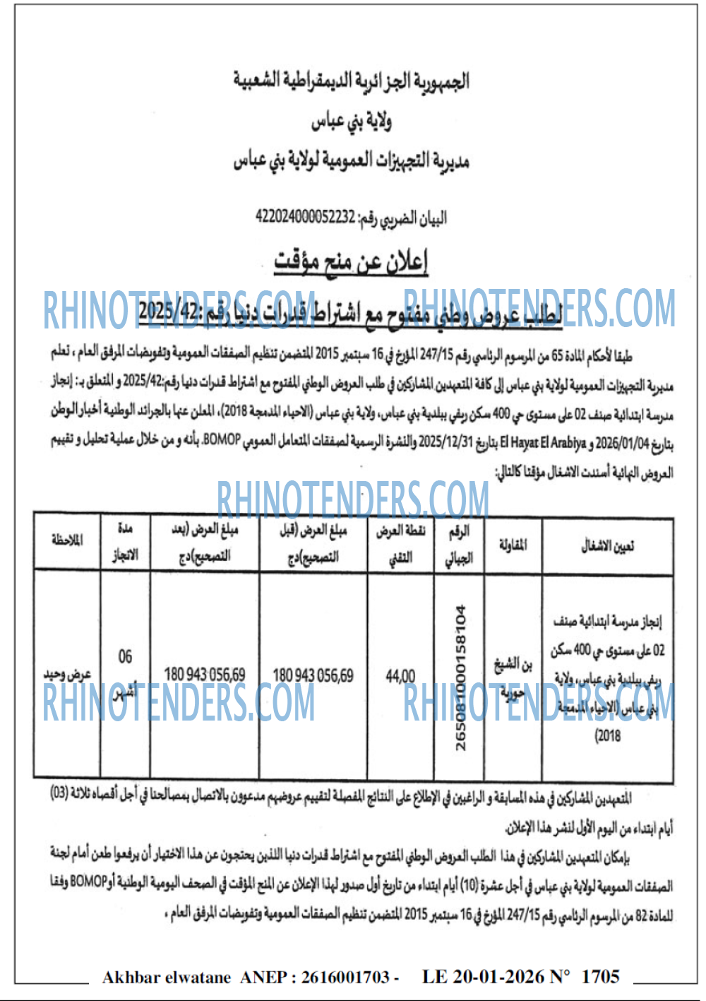 Akhbar Lwatan