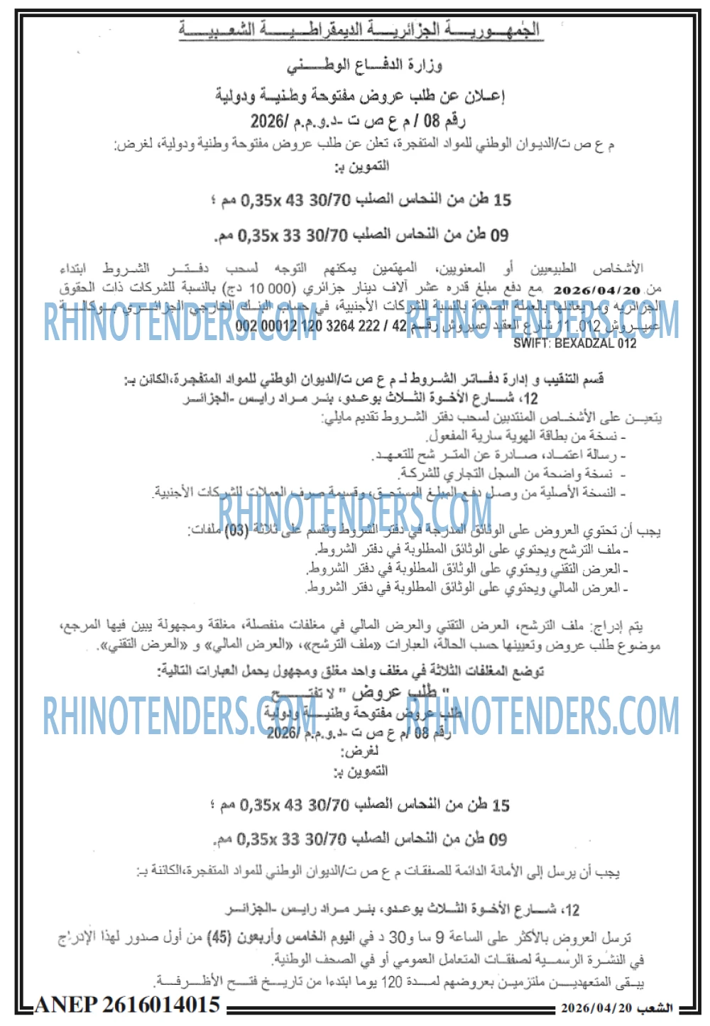 الشعب
