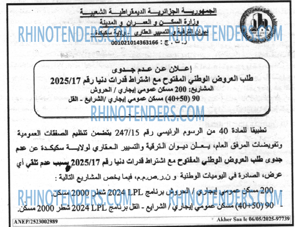 EL KHABAR