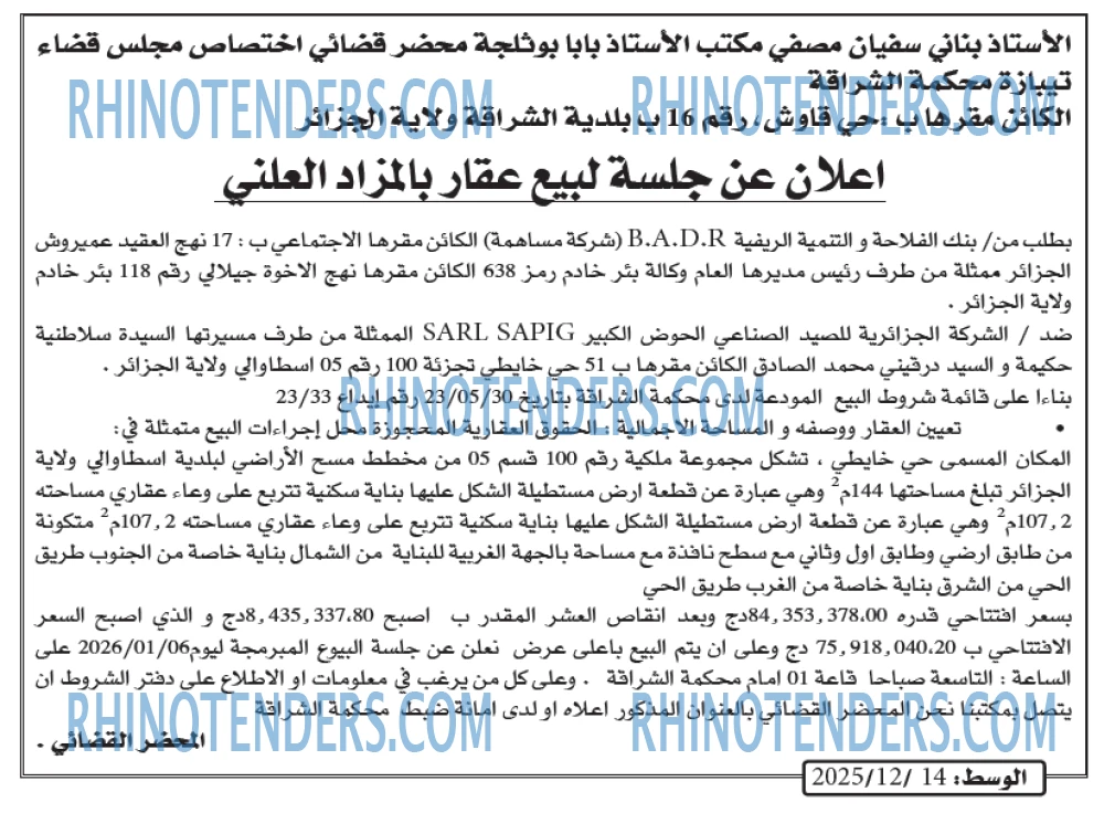 الوسط