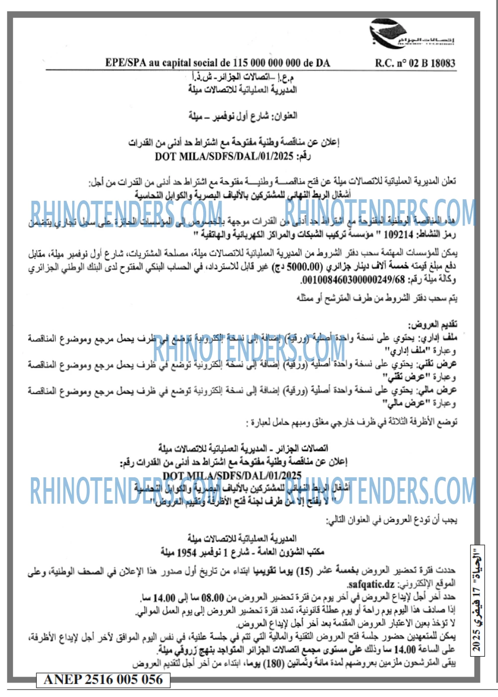 الحياة