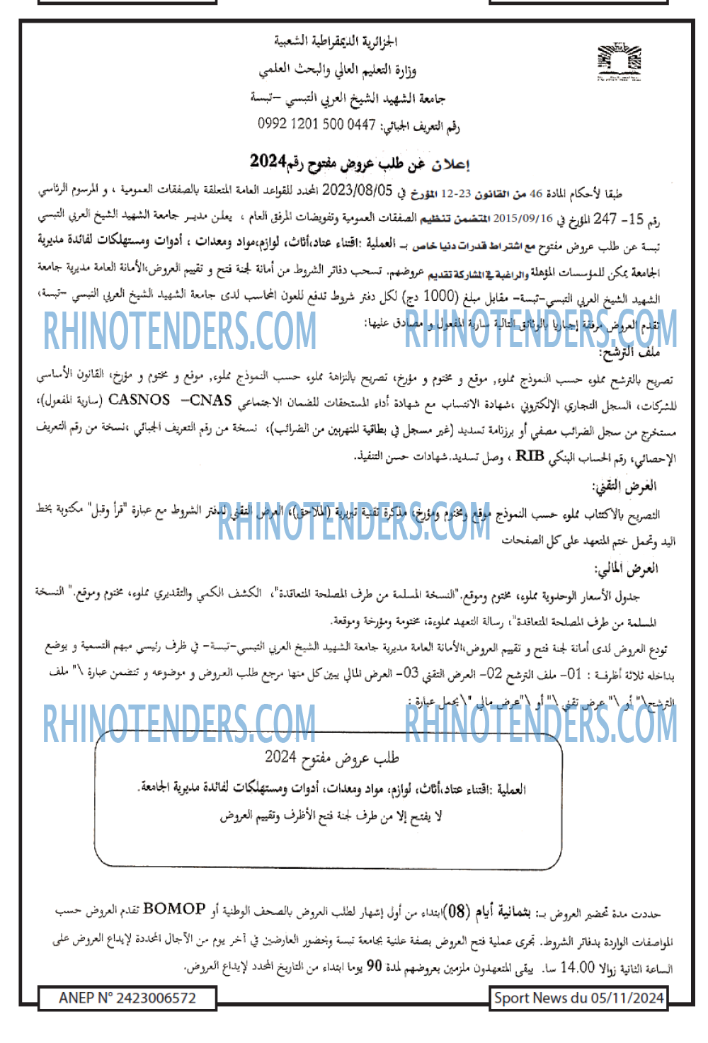 Rhinotenders