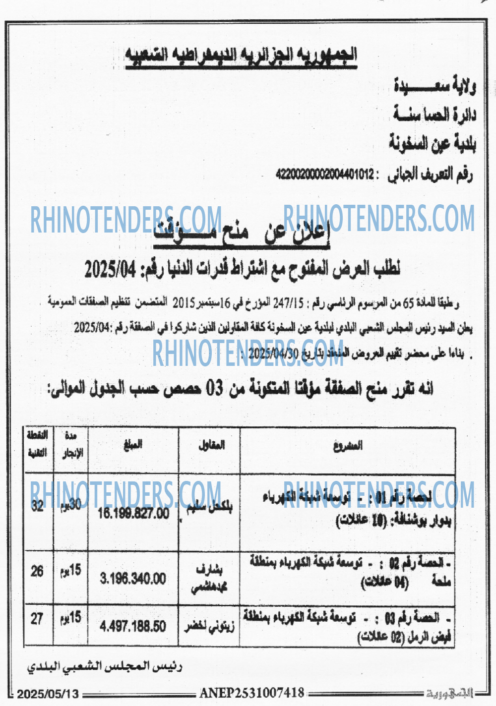 EL KHABAR
