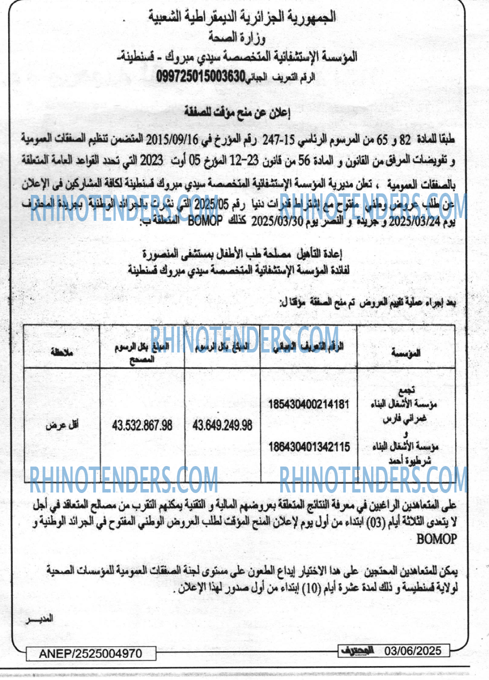 EL KHABAR
