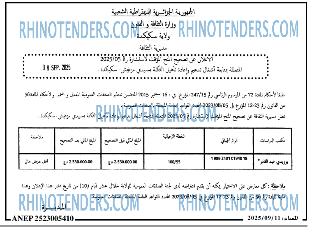المساء