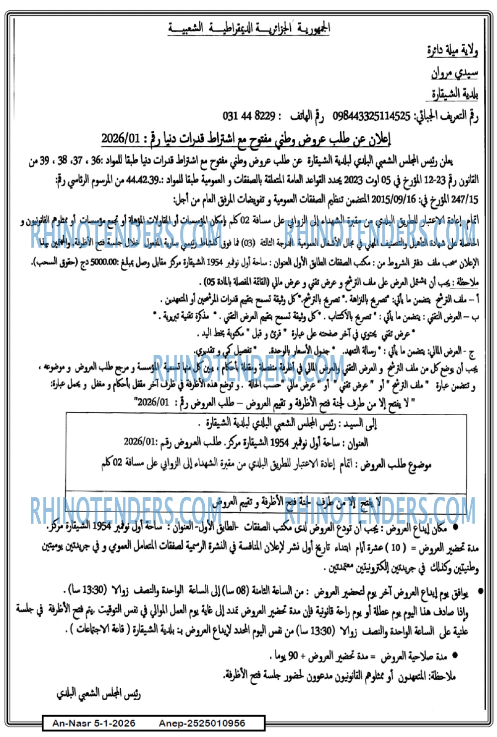 AN-NASR