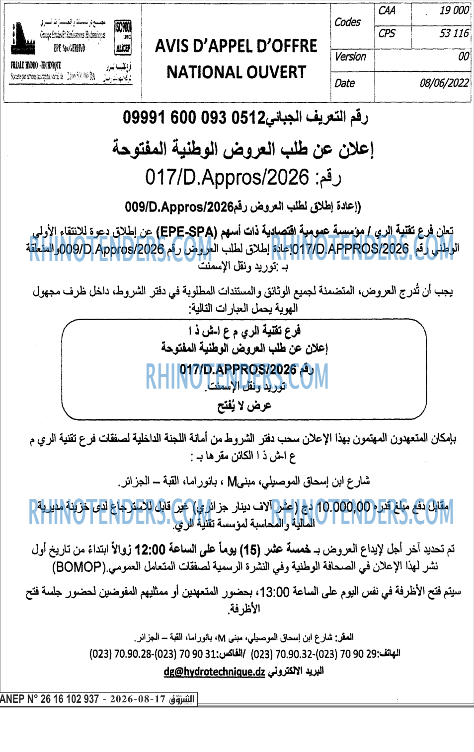 الشروق