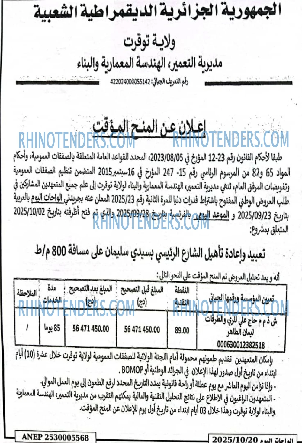 الحوار