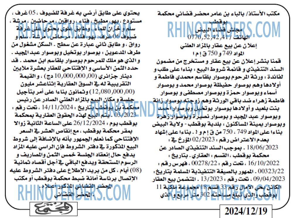 المجتمع