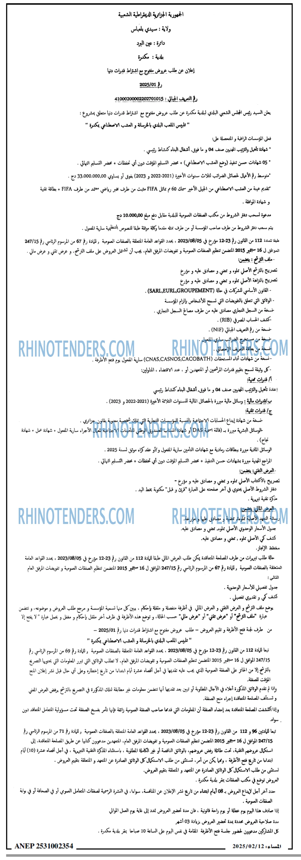 المساء