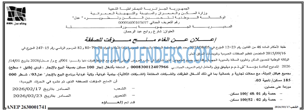 الشعب