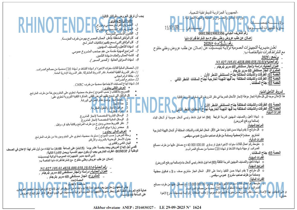 Akhbar Lwatan