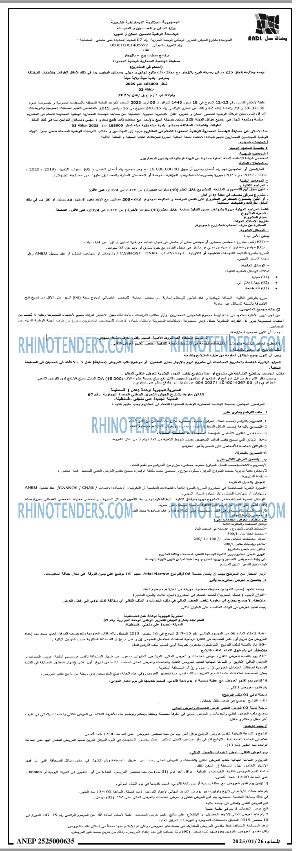 المساء