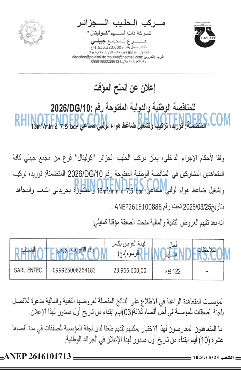 الشعب