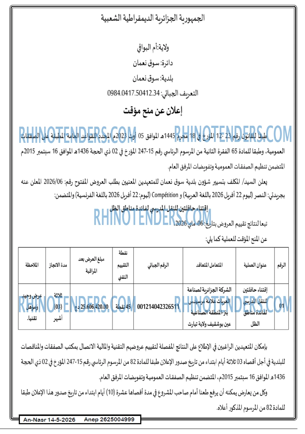 AN-NASR
