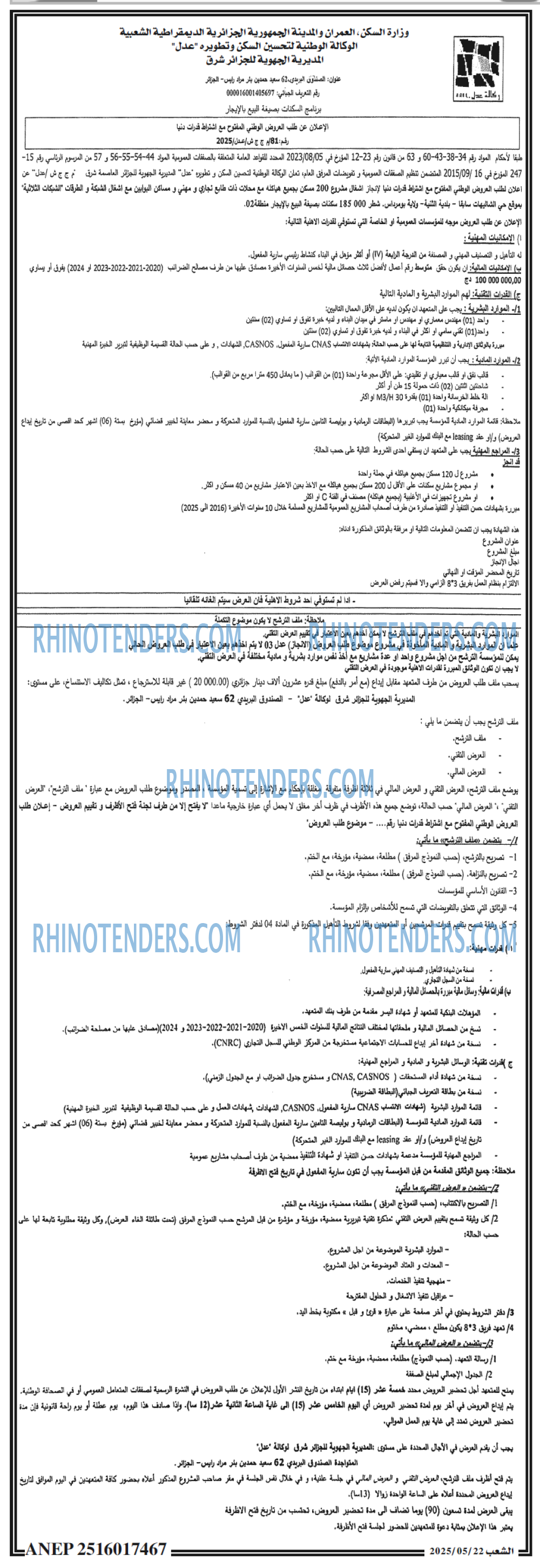 الشعب
