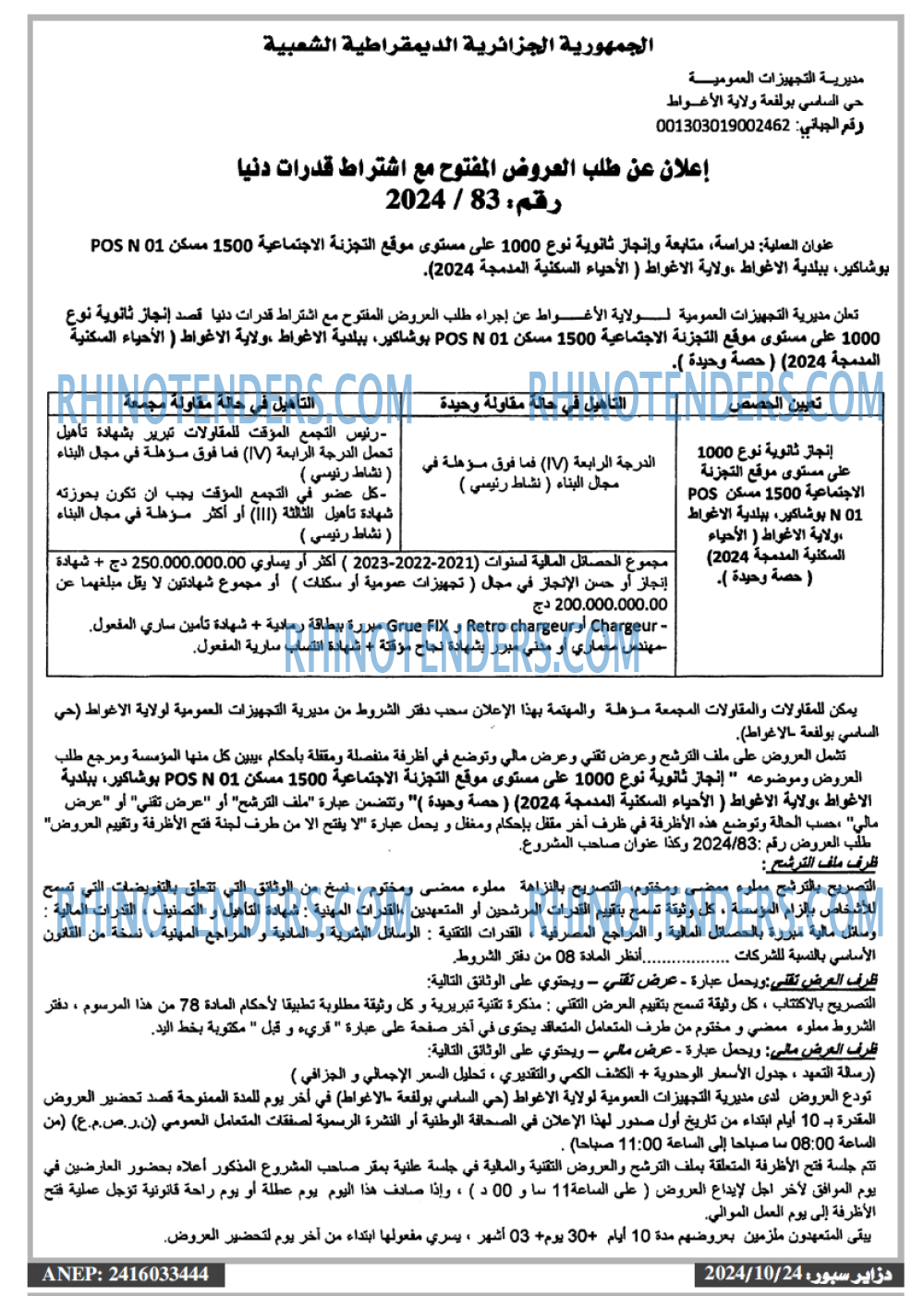 EL KHABAR