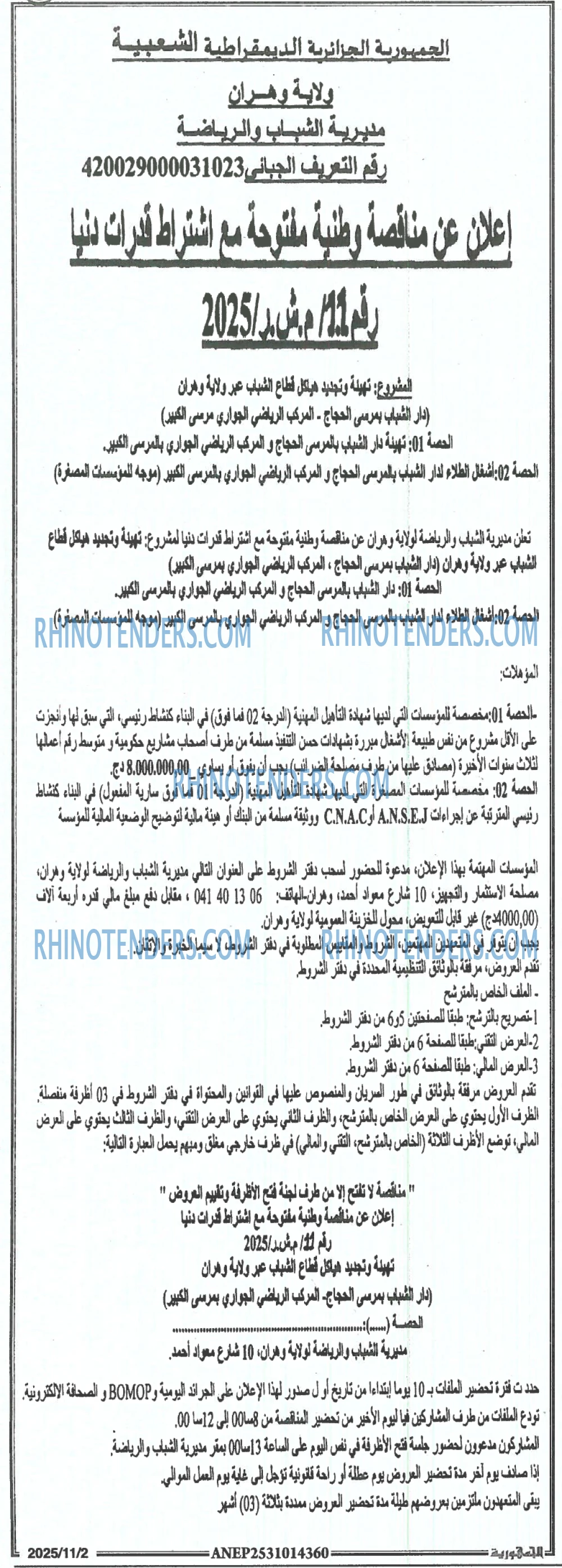 الجمهورية