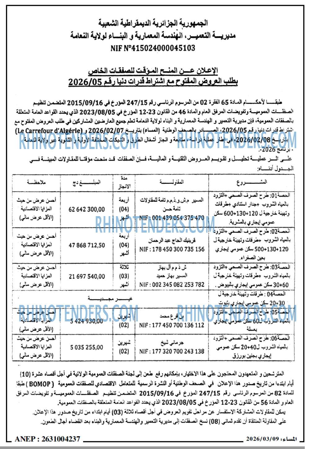 المساء