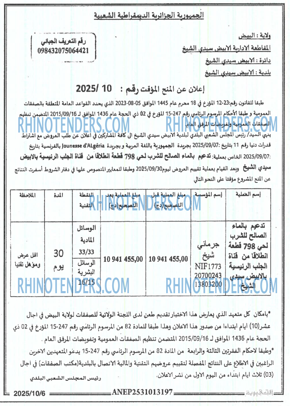 الجمهورية
