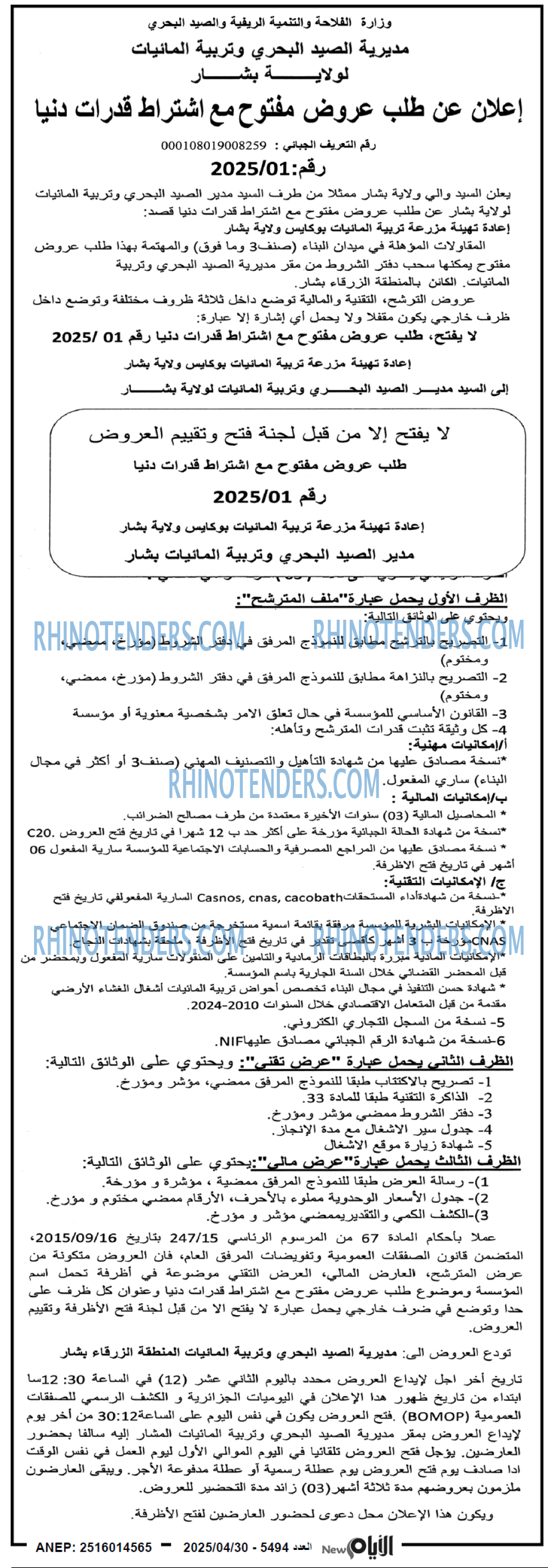 الايام