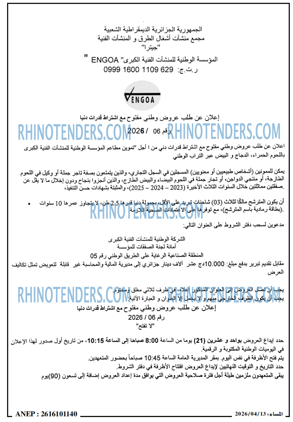 المساء
