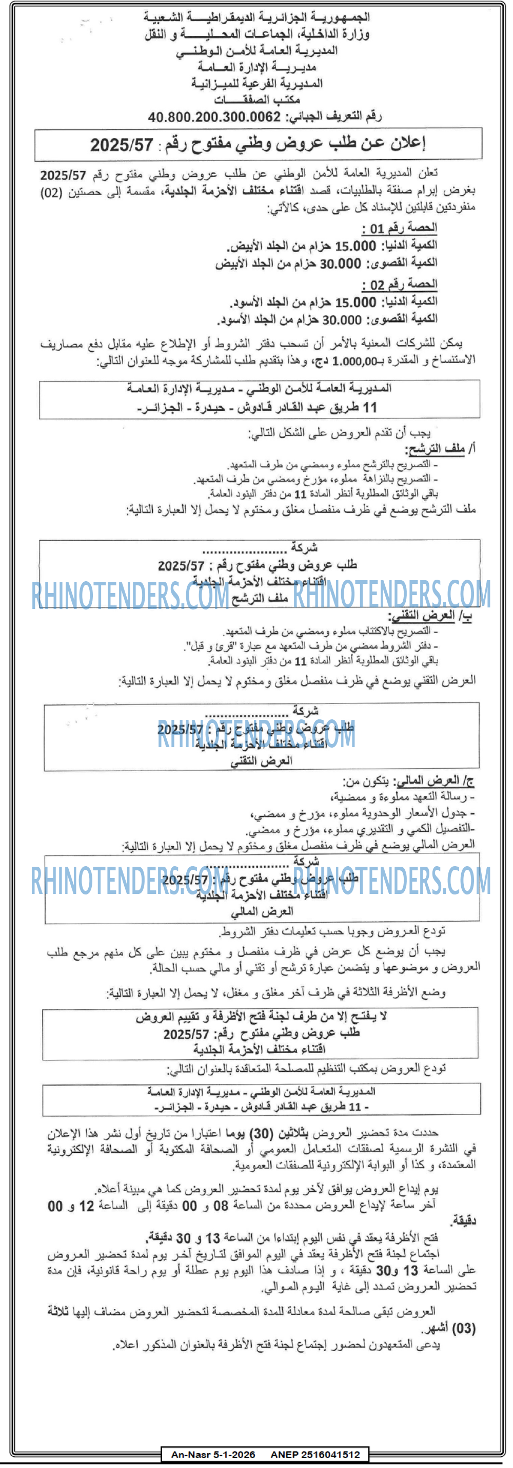 AN-NASR