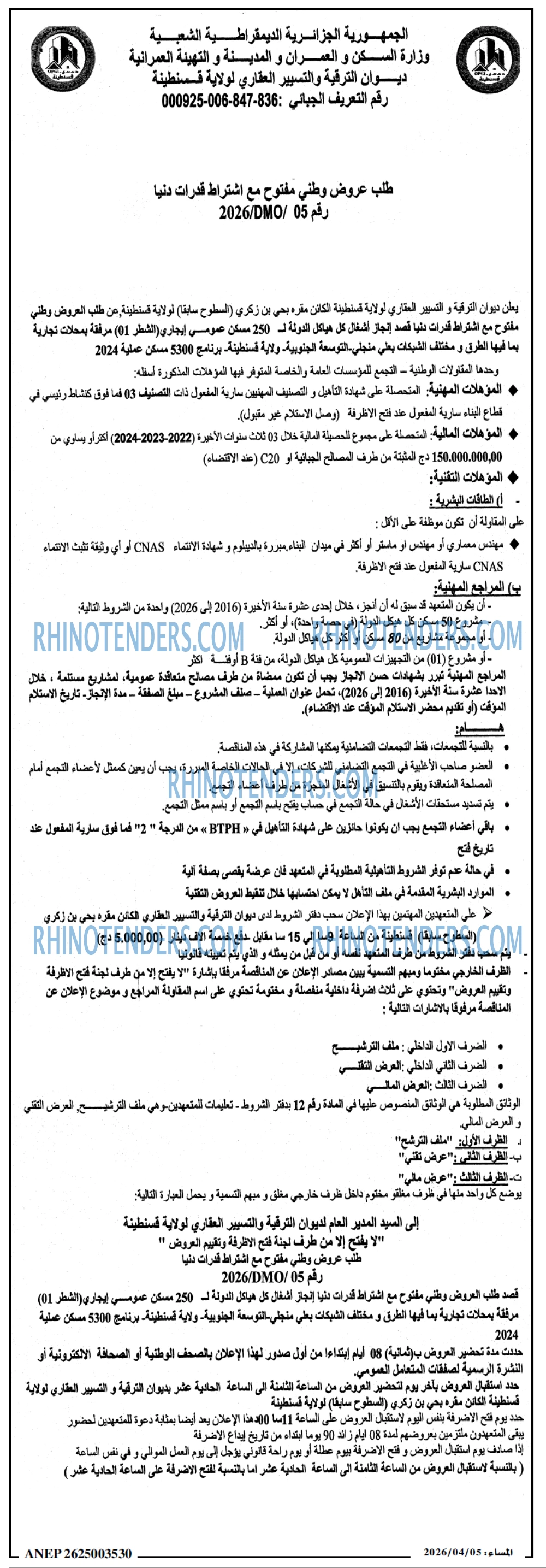 المساء