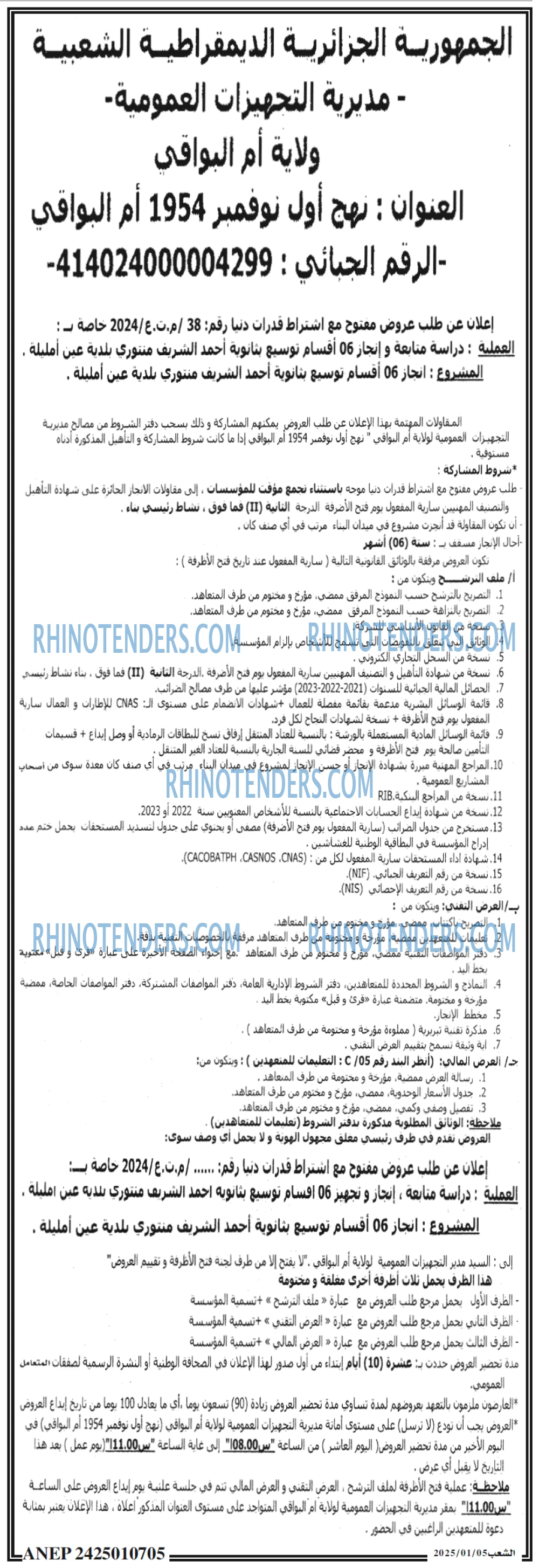 الشعب