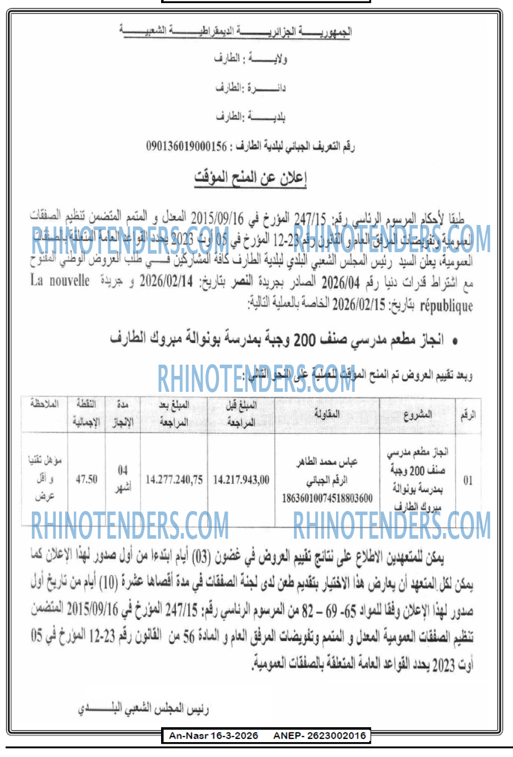 AN-NASR