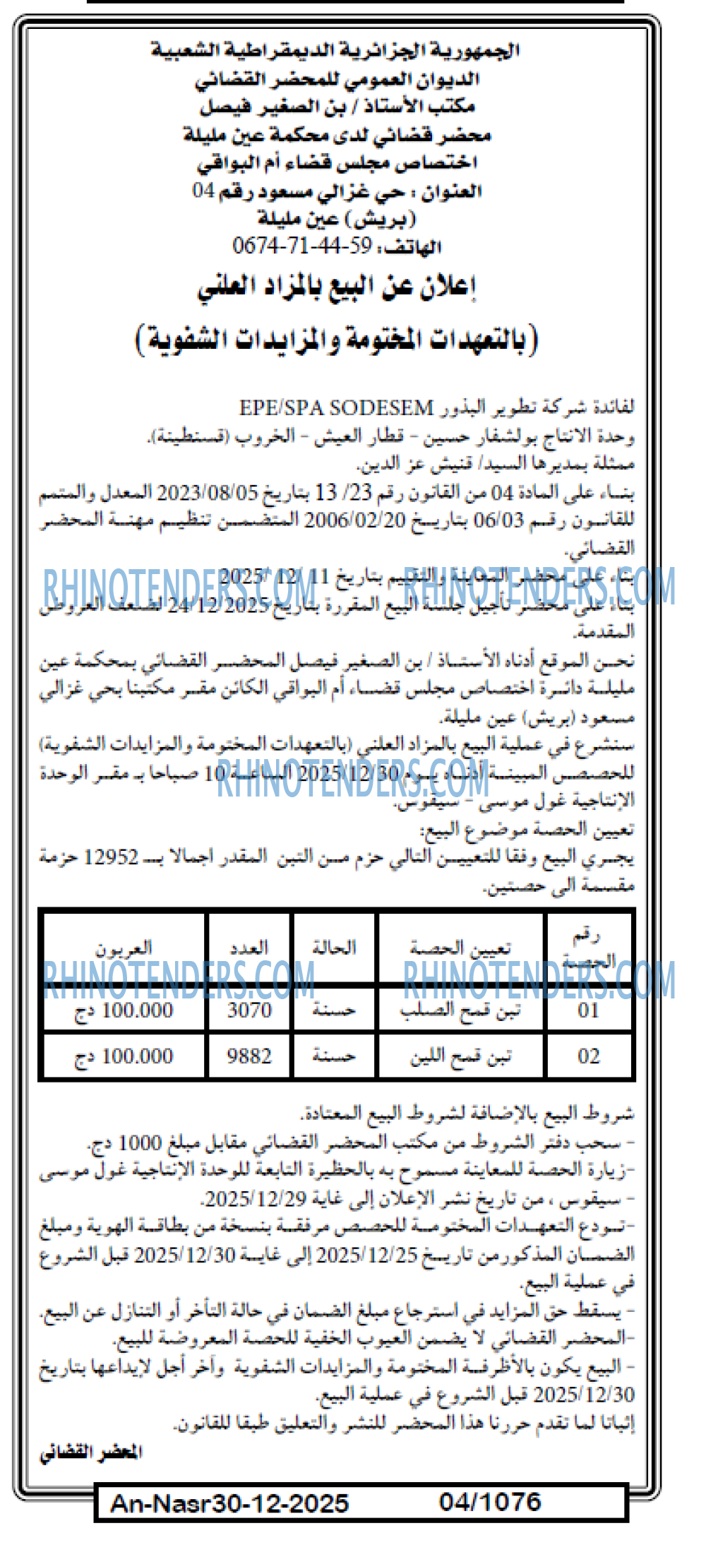 AN-NASR