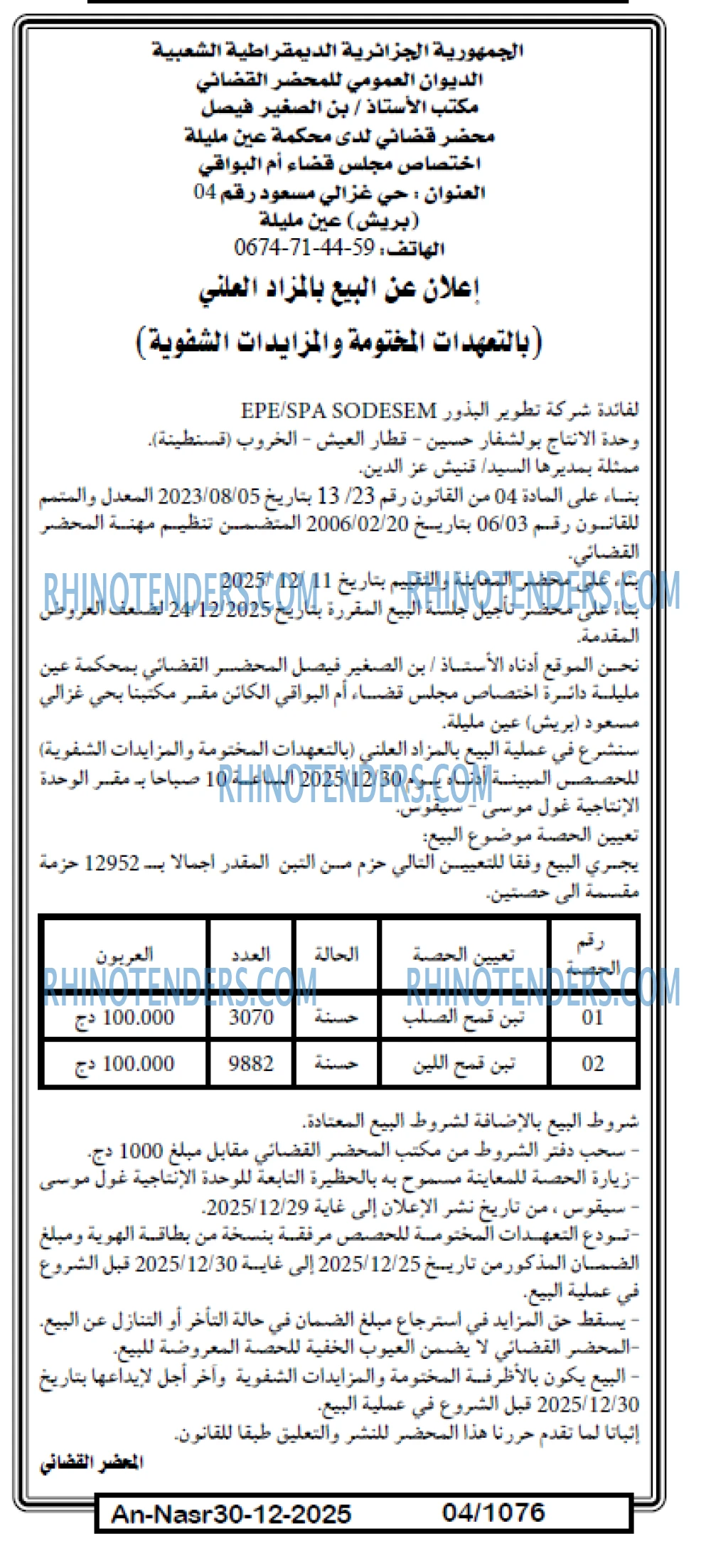AN-NASR