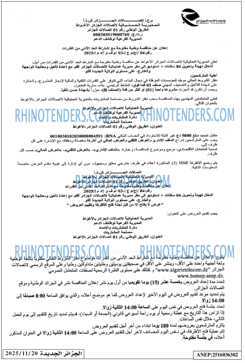 الجزائر الجديدة