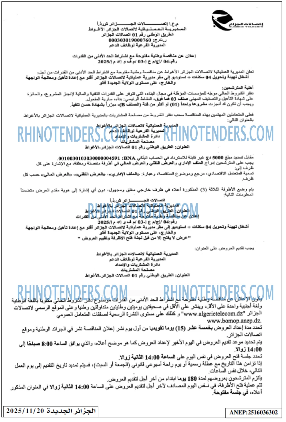 الجزائر الجديدة