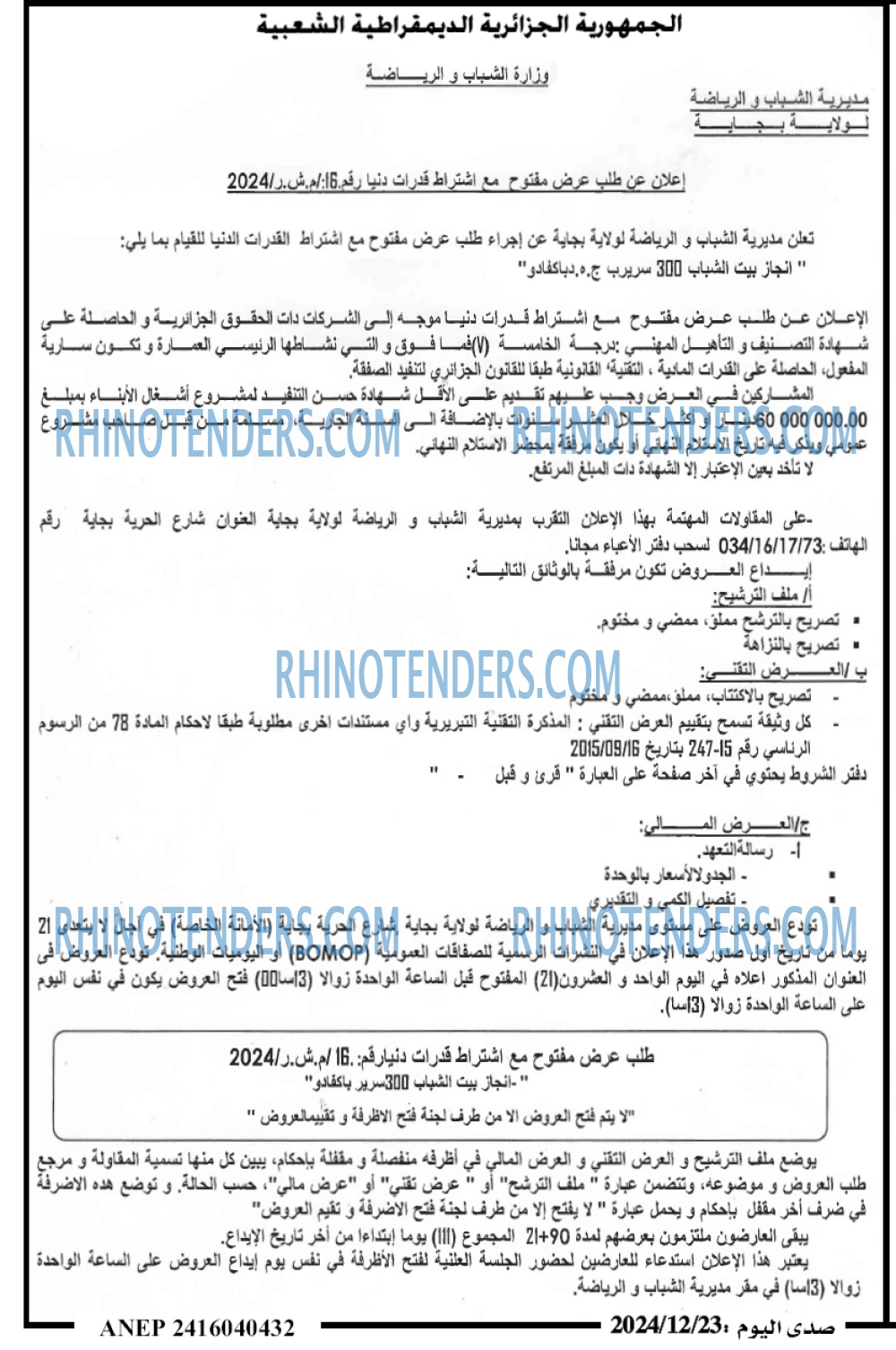 صدى اليوم