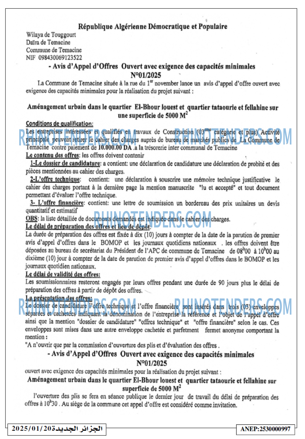 الجزائر الجديدة