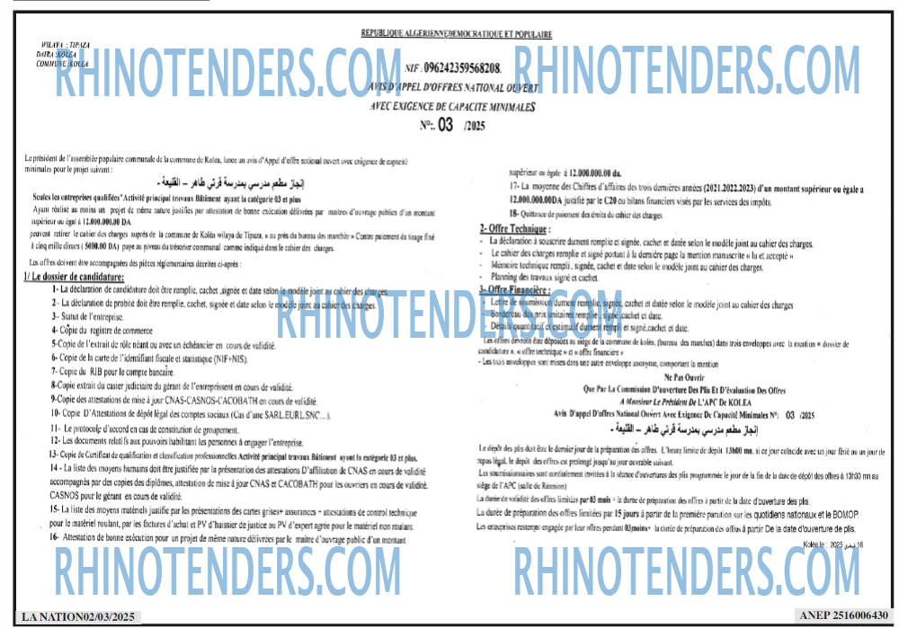 Rhinotenders