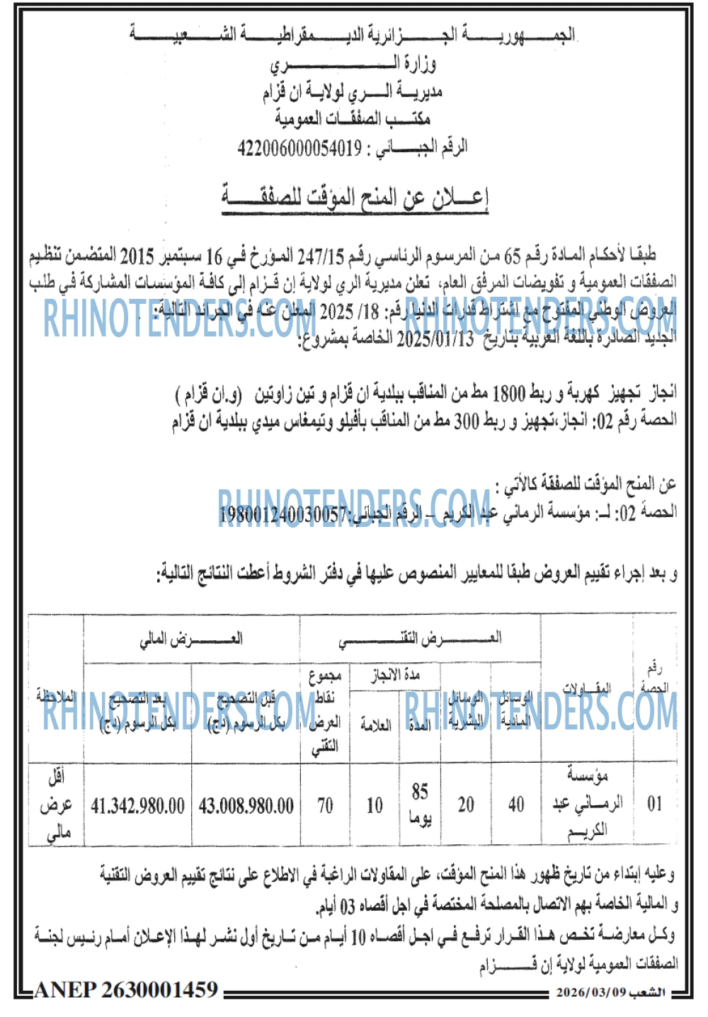 الشعب