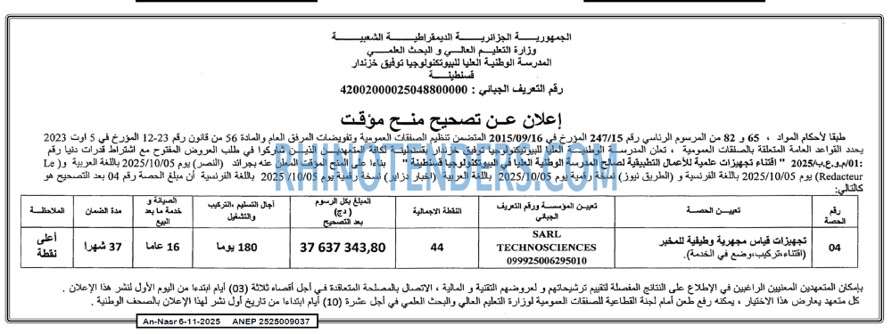 AN-NASR