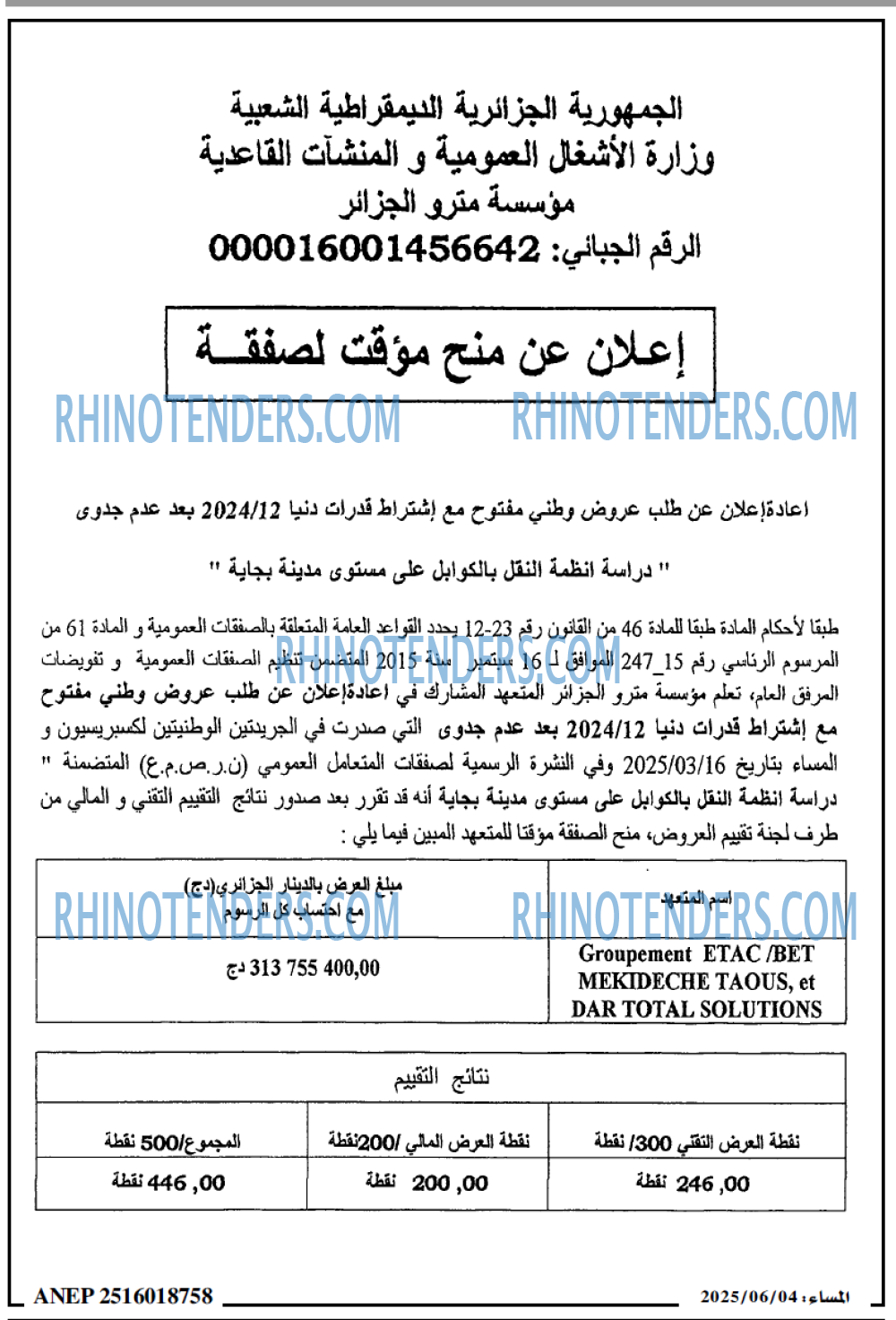 EL KHABAR