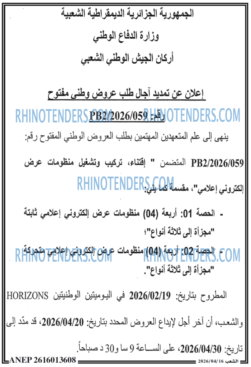 الشعب