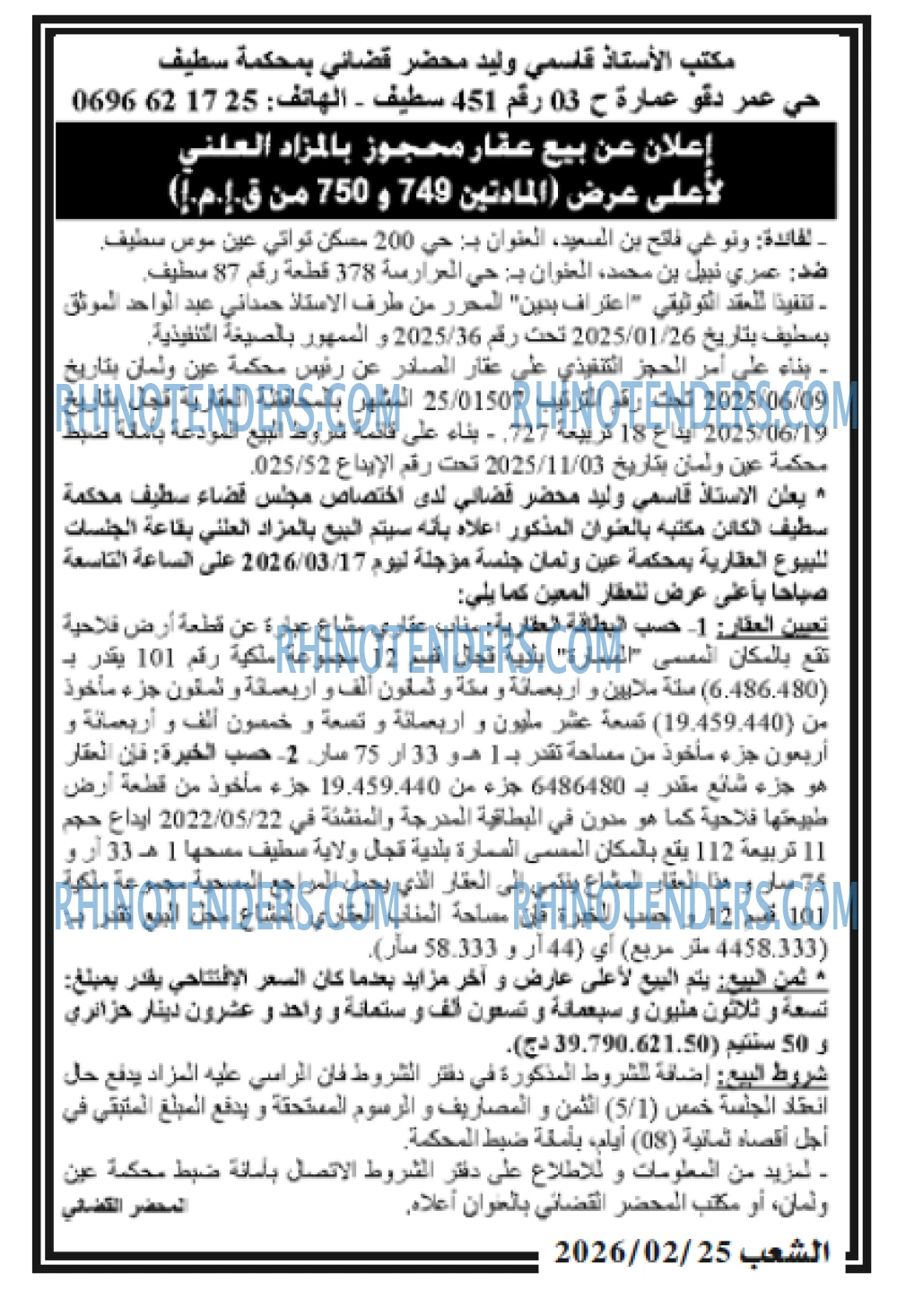 الشعب