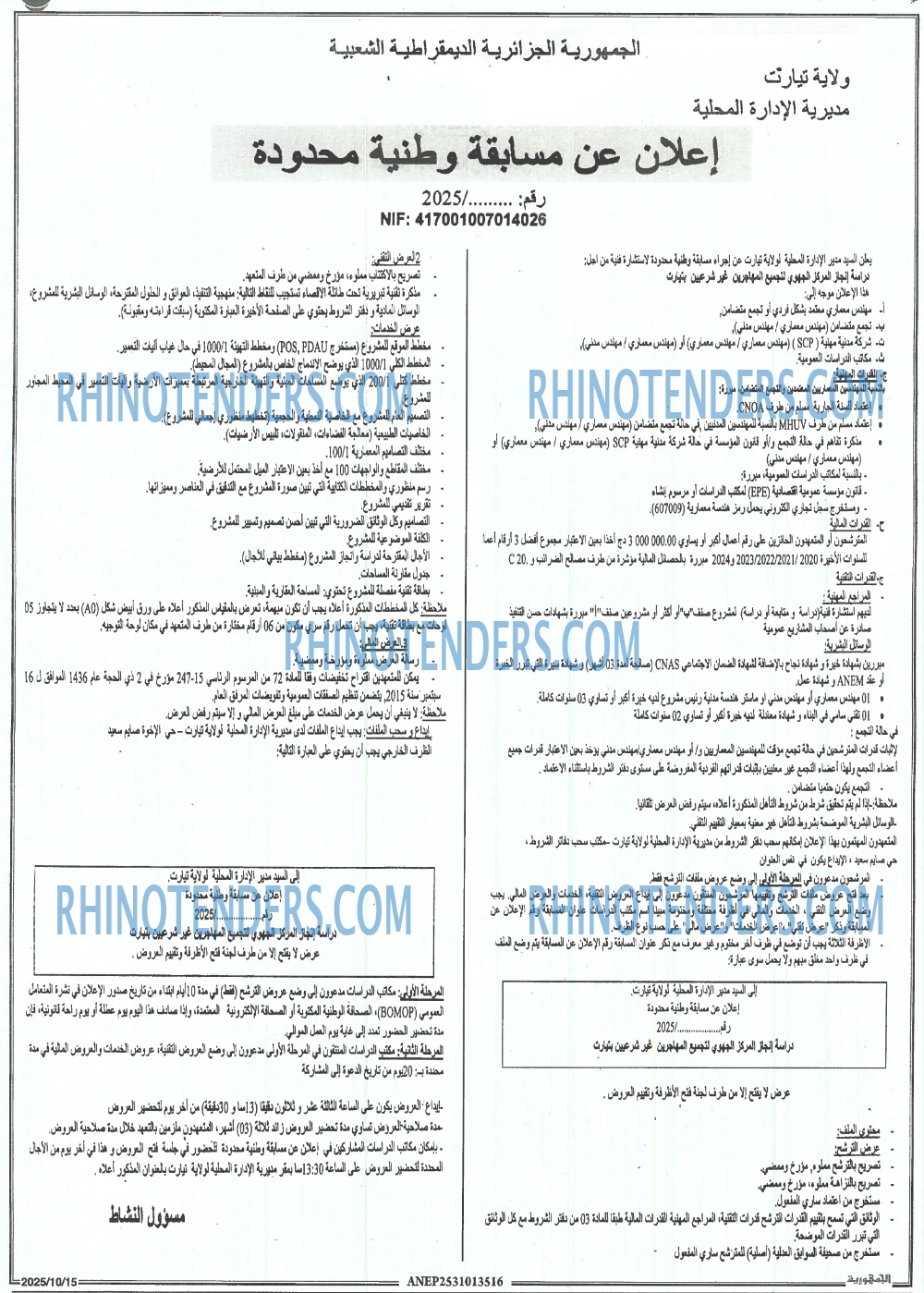 الجمهورية