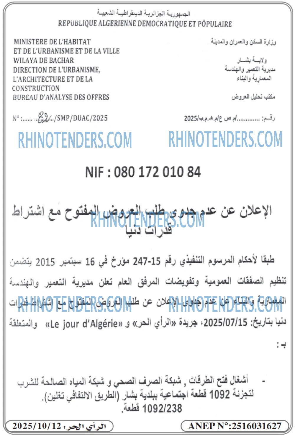 المحرر