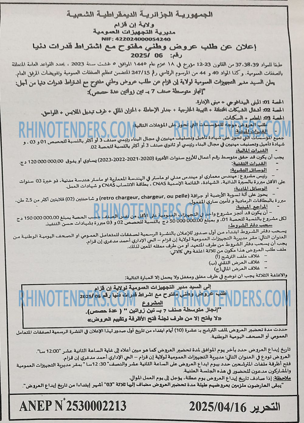 التحرير