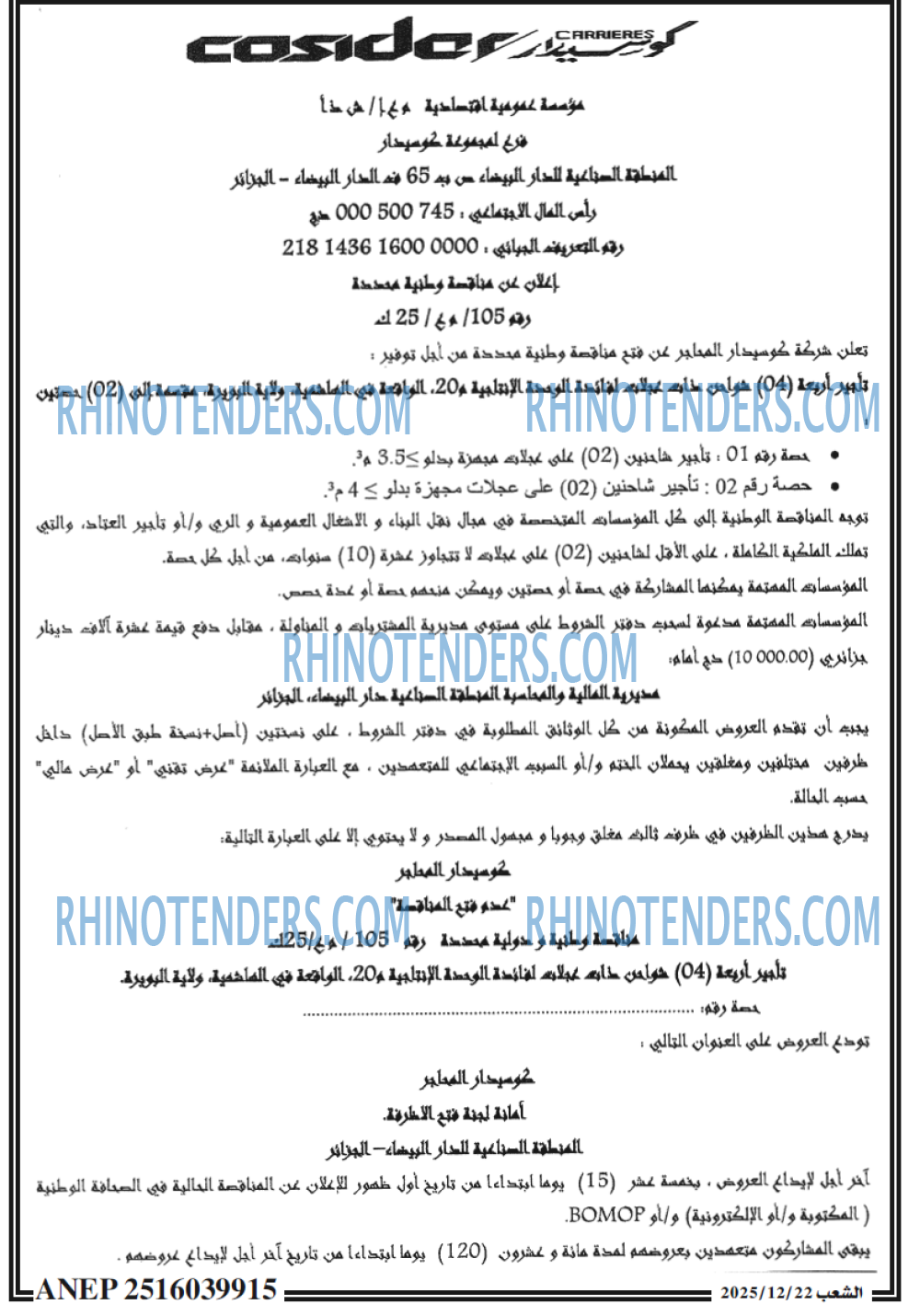 الشعب