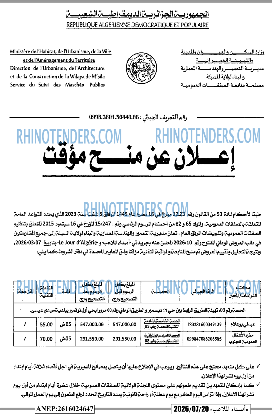 Rhinotenders