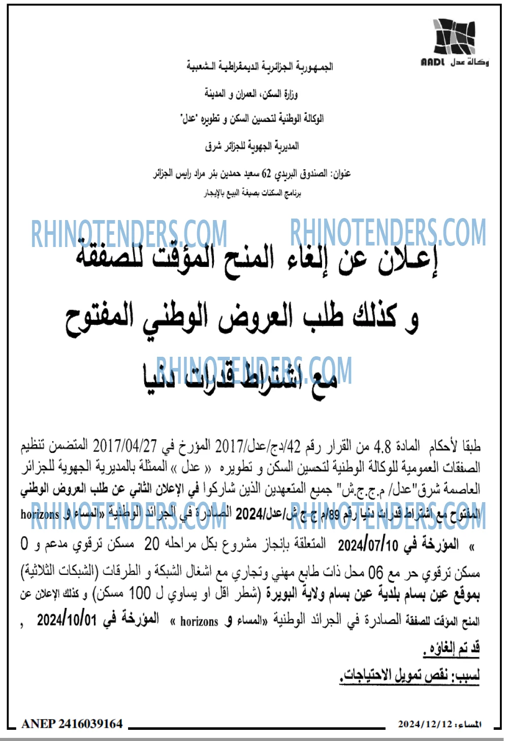 المساء