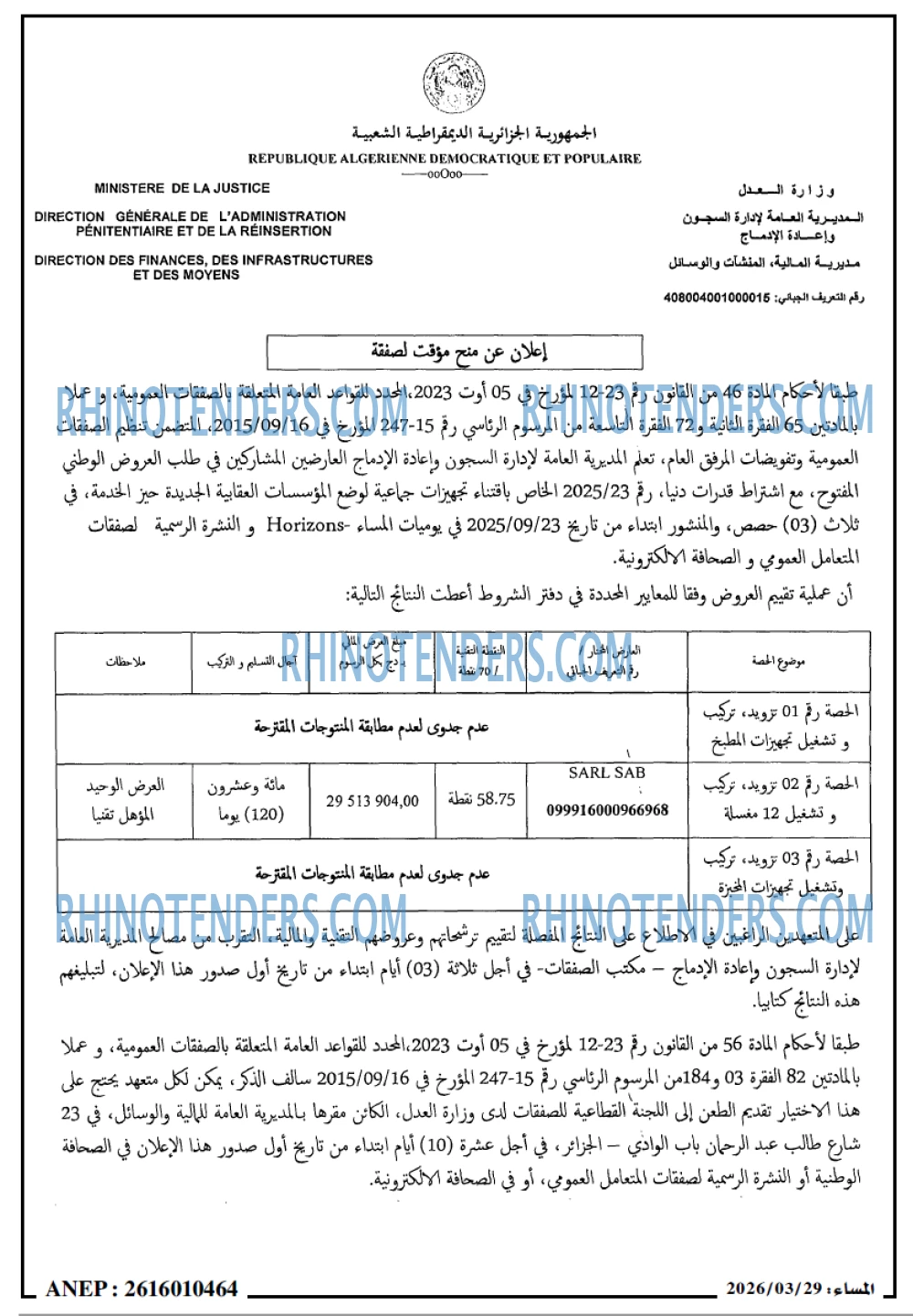 المساء
